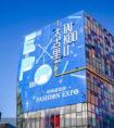 围绕品牌、空间和艺术焕新 三里屯启动时尚游览会