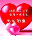 心中有爱，情真意切，一次遇见，铭记一生