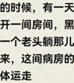 实习护士值夜班能有多恐怖？网友：总觉得对面有什么，心里发毛