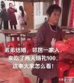 办酒亏麻了？广西女子吐槽邻居随100吃2天 妈一句话怼得她哑口无言