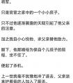 父亲对母亲情根深种 从未往府带过新人 她生母那日谎称我母亲病重