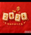 2026好运姓氏头像来啦｜2026 钱从四面八方来！