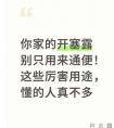 你家的开塞露别只用来通便！这些厉害用途，懂的人真不多