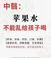 别再乱给娃煮苹果水！这4类宝宝喝了可能加重不适