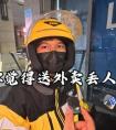 送外卖丢人吗？博主街头采访，外卖员透露心声，网友深深共情了