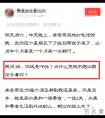 “母亲不让周末回家，女子委屈吐槽”引群嘲，暴露人性自私的一面