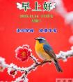 12月16日-漂亮周二早安祝福图片，早安祝福语精选