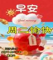 周二早安图片-安康是岁月的馈赠，笑容是不变的陪伴。