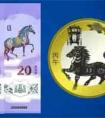 马年纪念币钞即将预约？