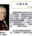 康德哲学的“先验主义”，用大白话为你说清楚！