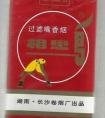 湖南以停产的香烟品牌，你知道多少？怀念不？