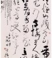 作字先作人，人奇字自古——兼观第十届书法国展获奖作品精选
