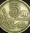 “梅花5角”硬币！这个年份比较少，可要留好了！