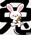 12月19号至25号，周五，生肖兔，会有事发生！