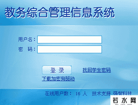 北京中医药大学教务处