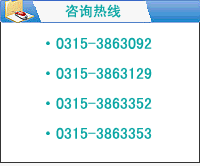 唐山师范学院电话