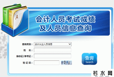 武汉会计继续教育网