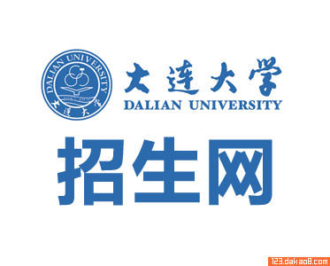 大连大学招生网
