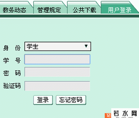 首钢工学院教务处
