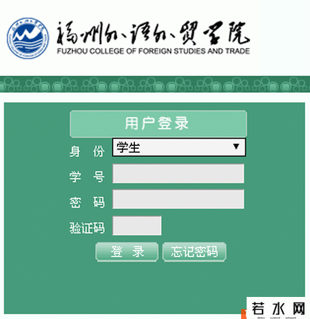 福州外语外贸学院教务处