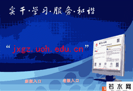 红河学院教务处