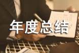 2021专业技术人员年度总结（通用6篇）