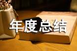 2021年高校辅导员年度总结（精选10篇）