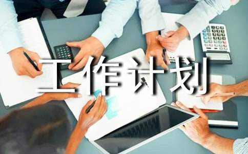 前厅部工作计划优秀