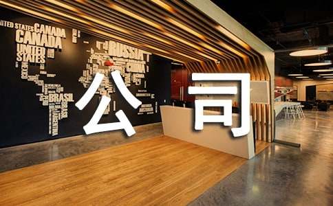 工程公司工作计划八篇