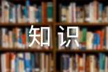 小学生造句知识:待价而沽造句